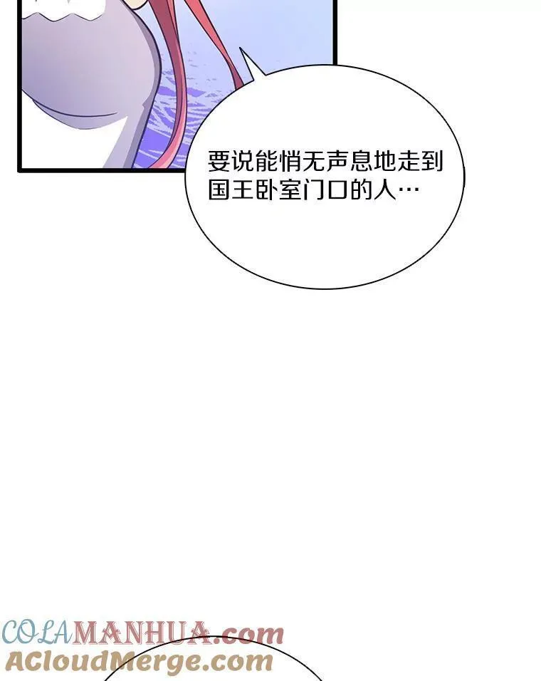 魔弹射手漫画,100.陌生人来信13图