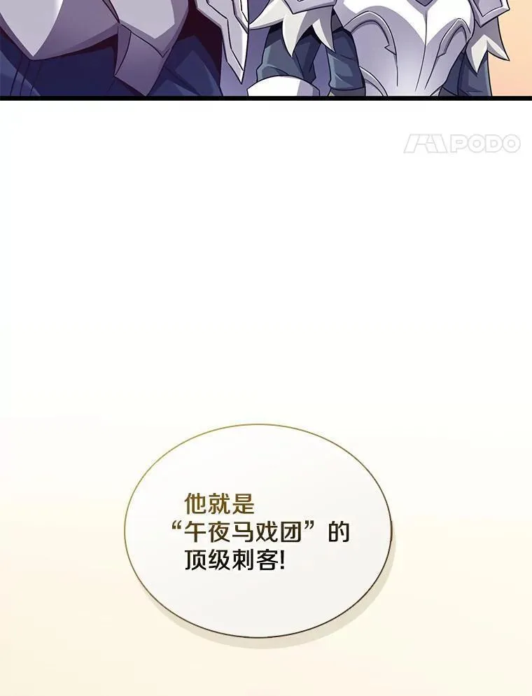 魔弹射手漫画,100.陌生人来信54图