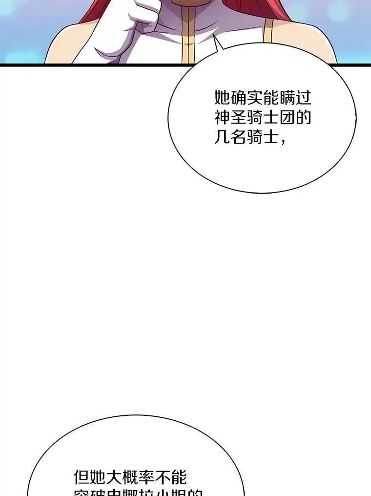 魔弹射手漫画,100.陌生人来信35图