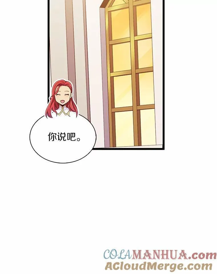 魔弹射手漫画,100.陌生人来信85图