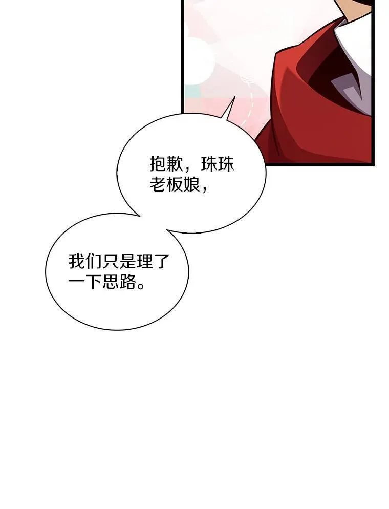 魔弹射手漫画,100.陌生人来信52图