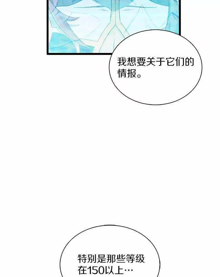 魔弹射手漫画,100.陌生人来信76图