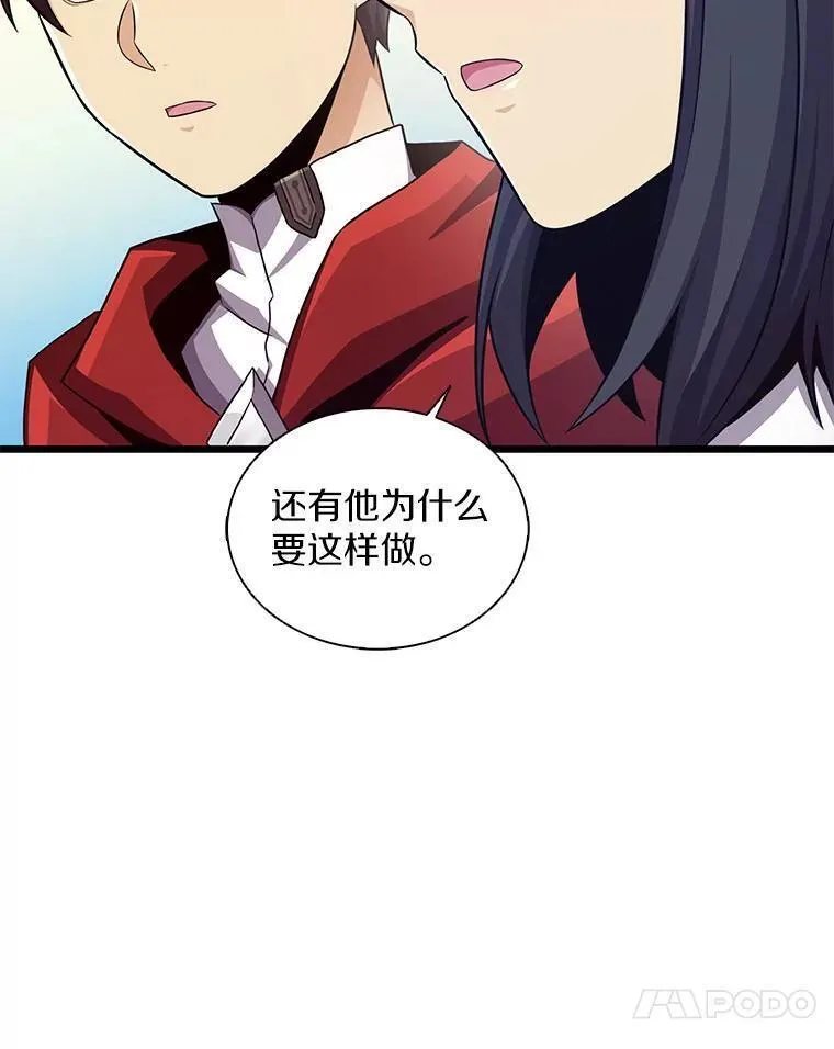 魔弹射手漫画,100.陌生人来信11图