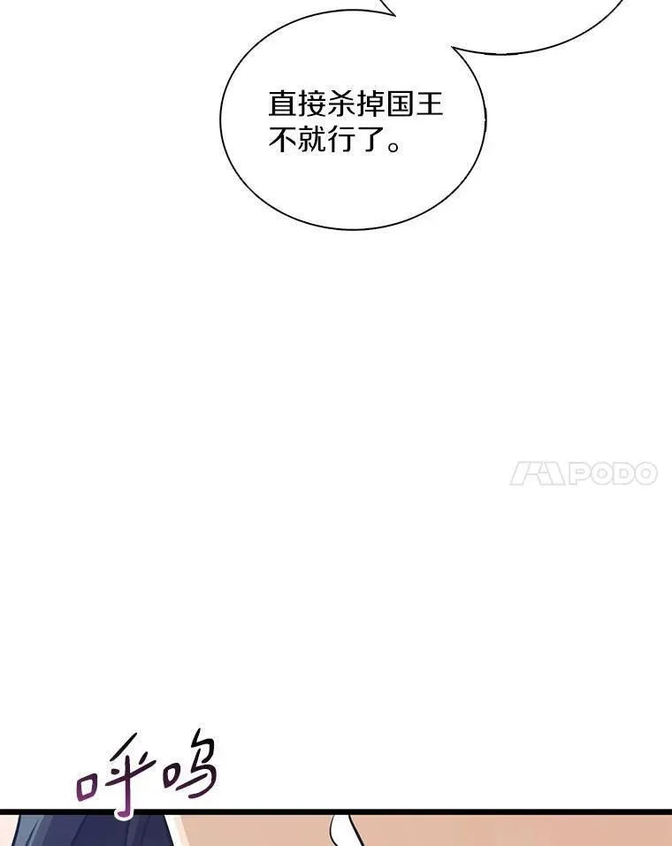 魔弹射手漫画,100.陌生人来信8图