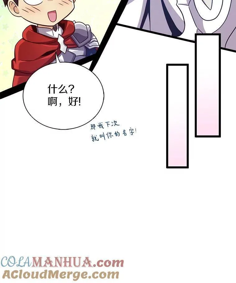 魔弹射手漫画,100.陌生人来信69图