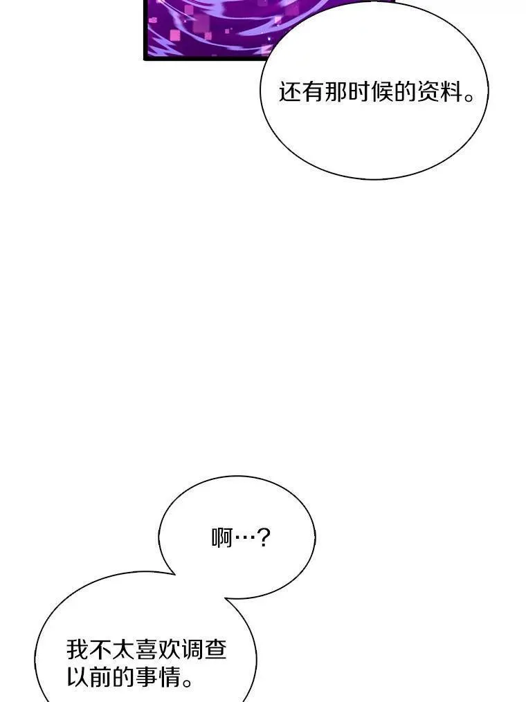 魔弹射手漫画,100.陌生人来信88图