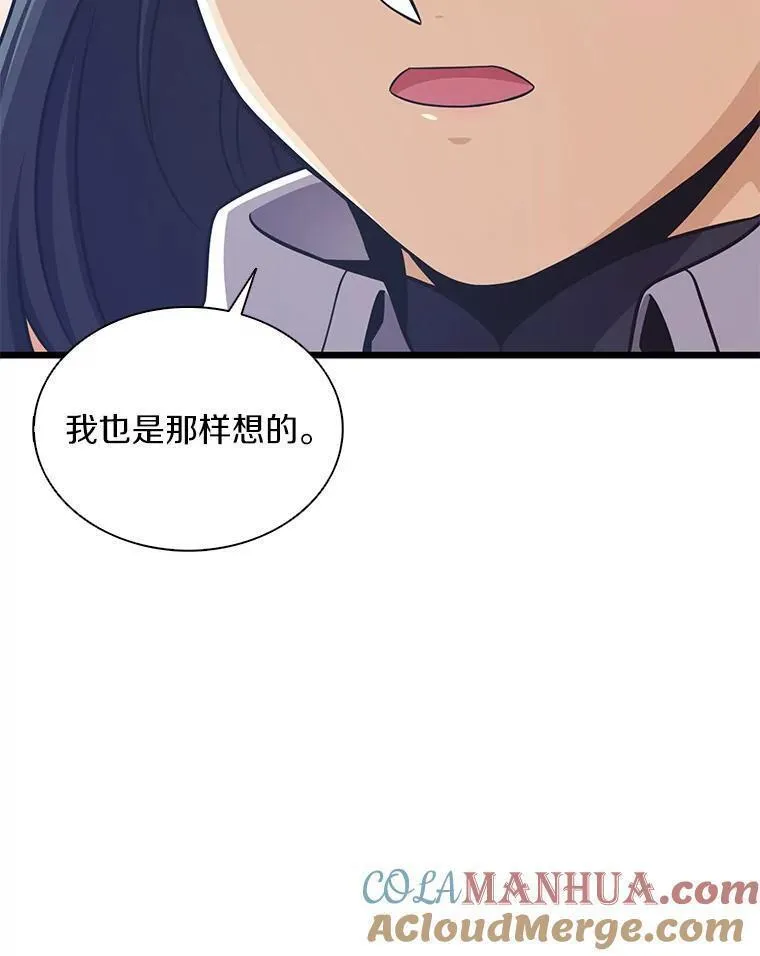 魔弹射手漫画,100.陌生人来信9图