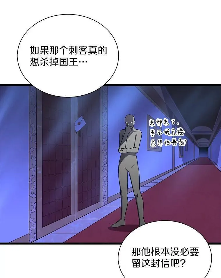 魔弹射手漫画,100.陌生人来信7图