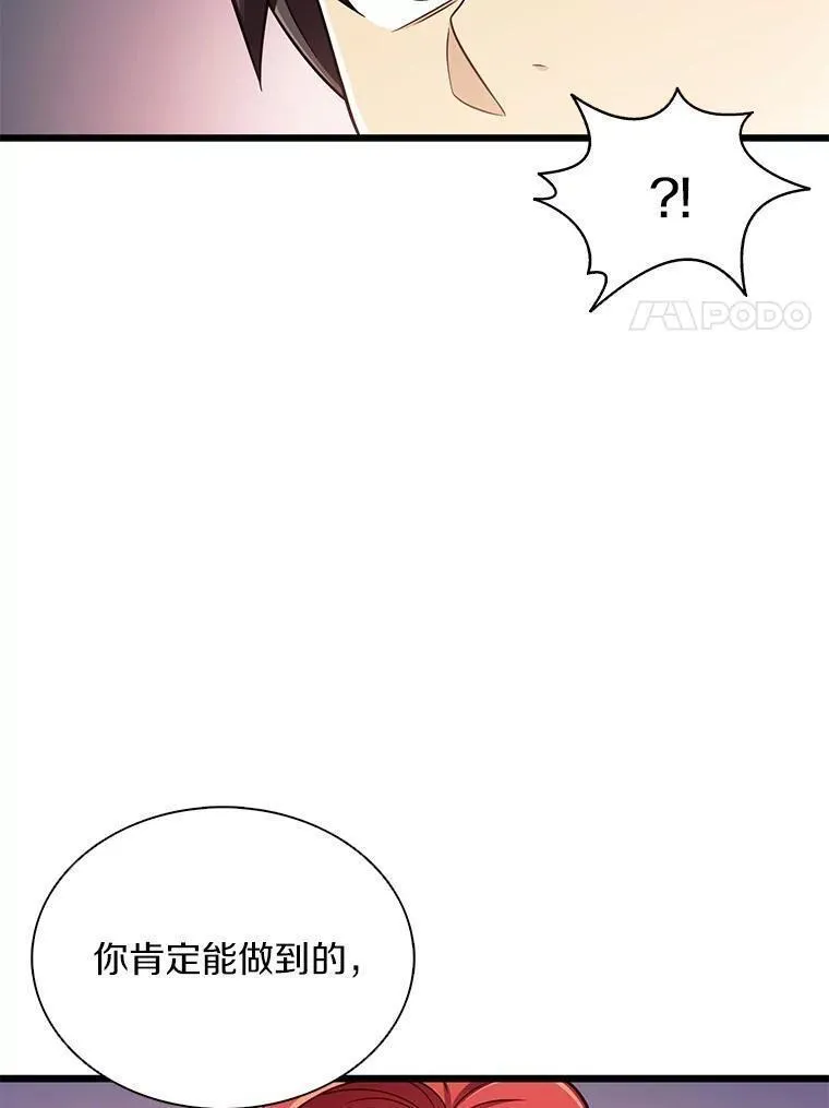 魔弹射手漫画,100.陌生人来信94图