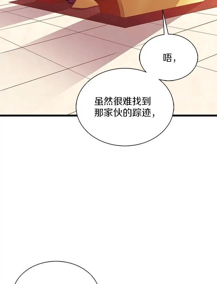 魔弹射手漫画,100.陌生人来信56图