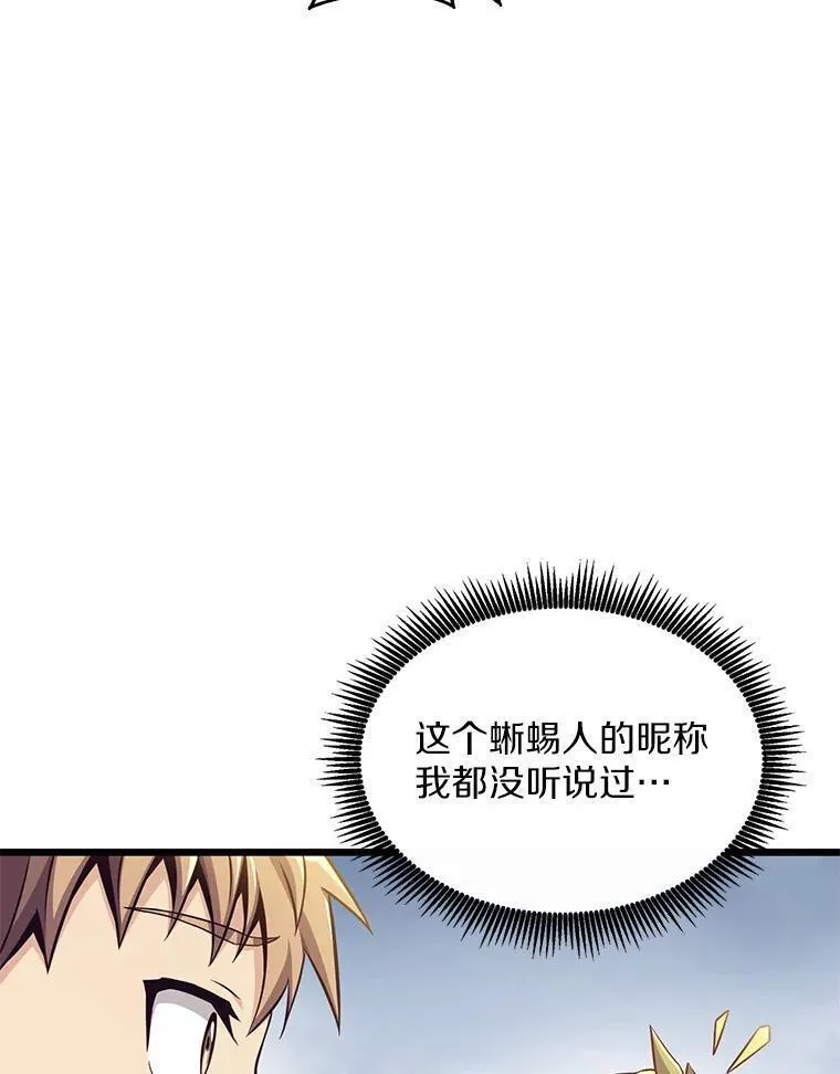 魔弹射手漫画,103.招兵买马104图