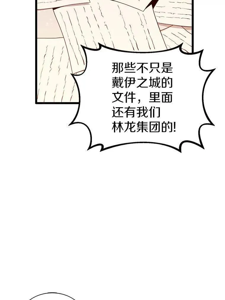 魔弹射手漫画,103.招兵买马52图