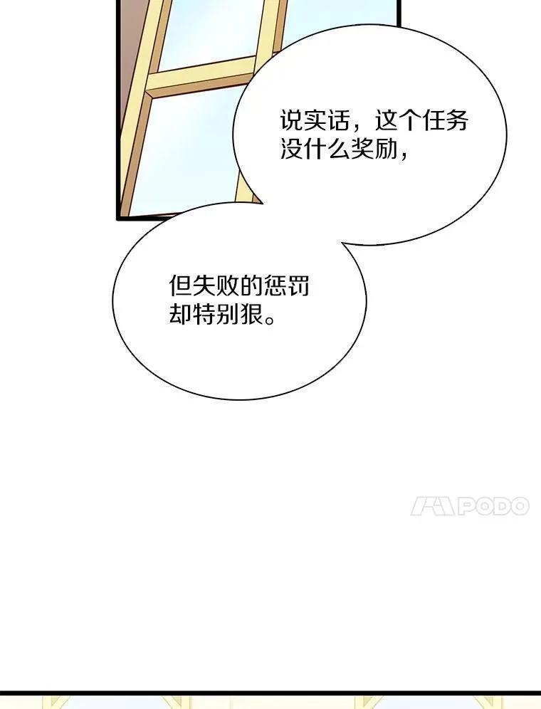 魔弹射手漫画,103.招兵买马20图