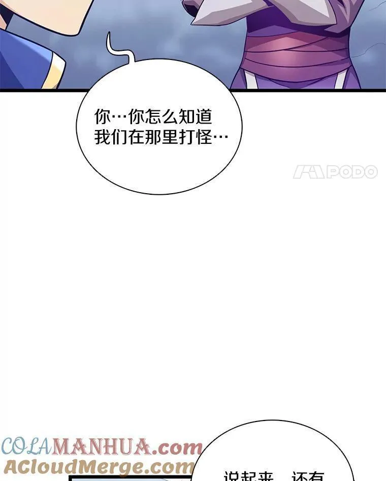 魔弹射手漫画,103.招兵买马113图