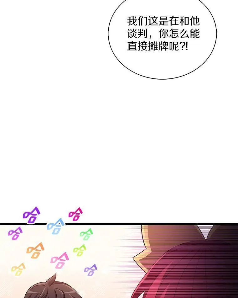 魔弹射手漫画,103.招兵买马87图