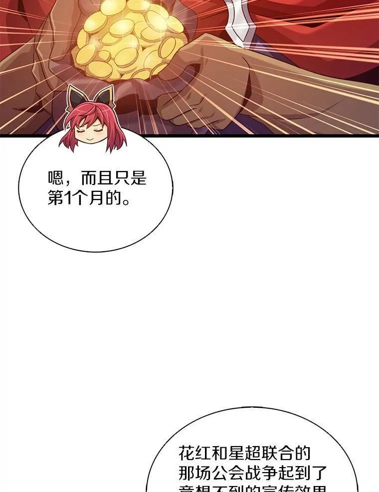 魔弹射手漫画,103.招兵买马64图