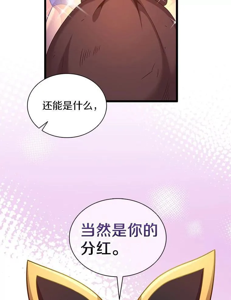 魔弹射手漫画,103.招兵买马58图