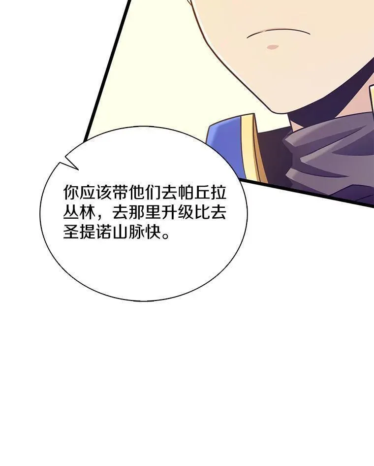 魔弹射手漫画,103.招兵买马111图