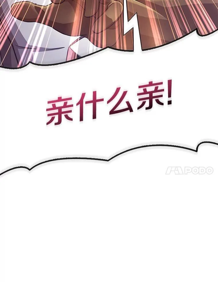 魔弹射手漫画,103.招兵买马7图