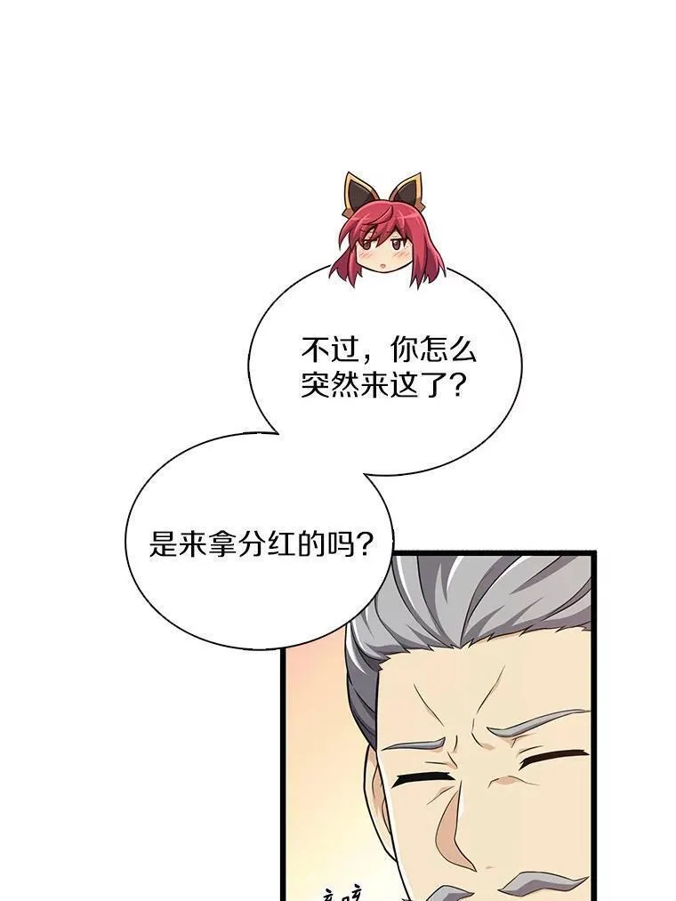 魔弹射手漫画,103.招兵买马54图