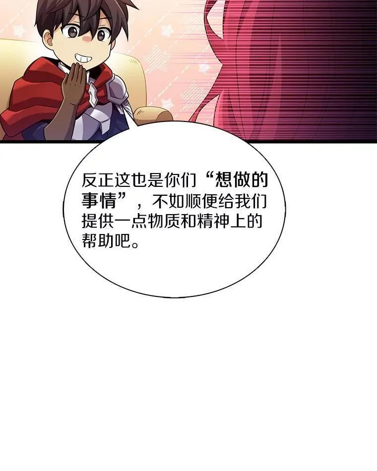 魔弹射手漫画,103.招兵买马88图