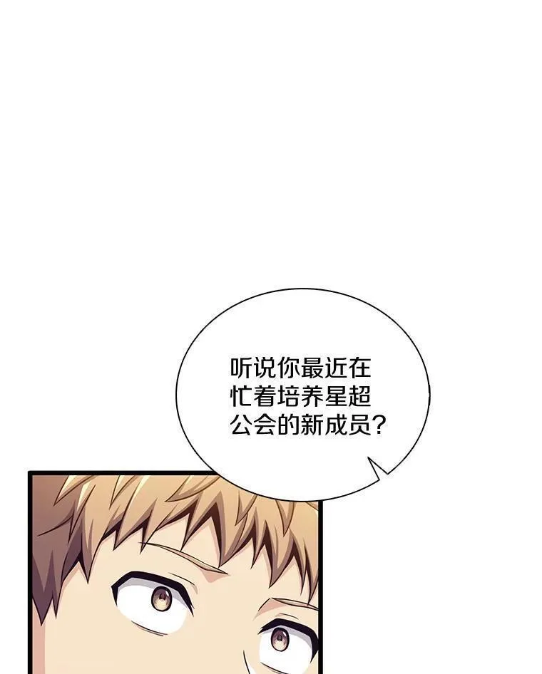 魔弹射手漫画,103.招兵买马107图