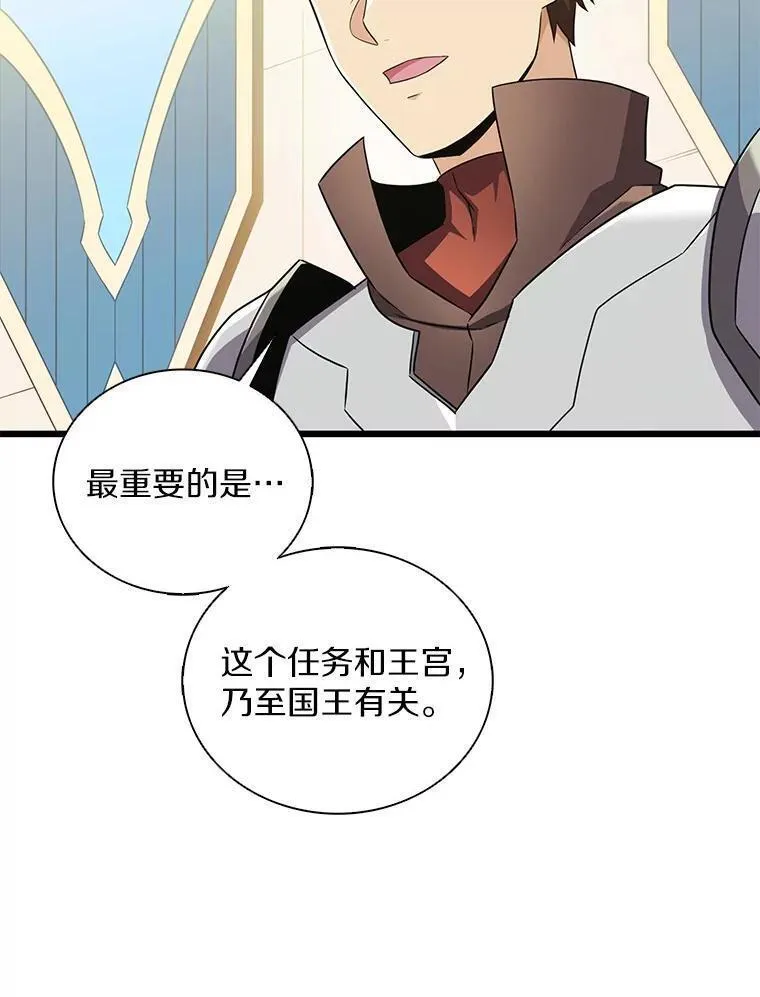 魔弹射手漫画,103.招兵买马23图