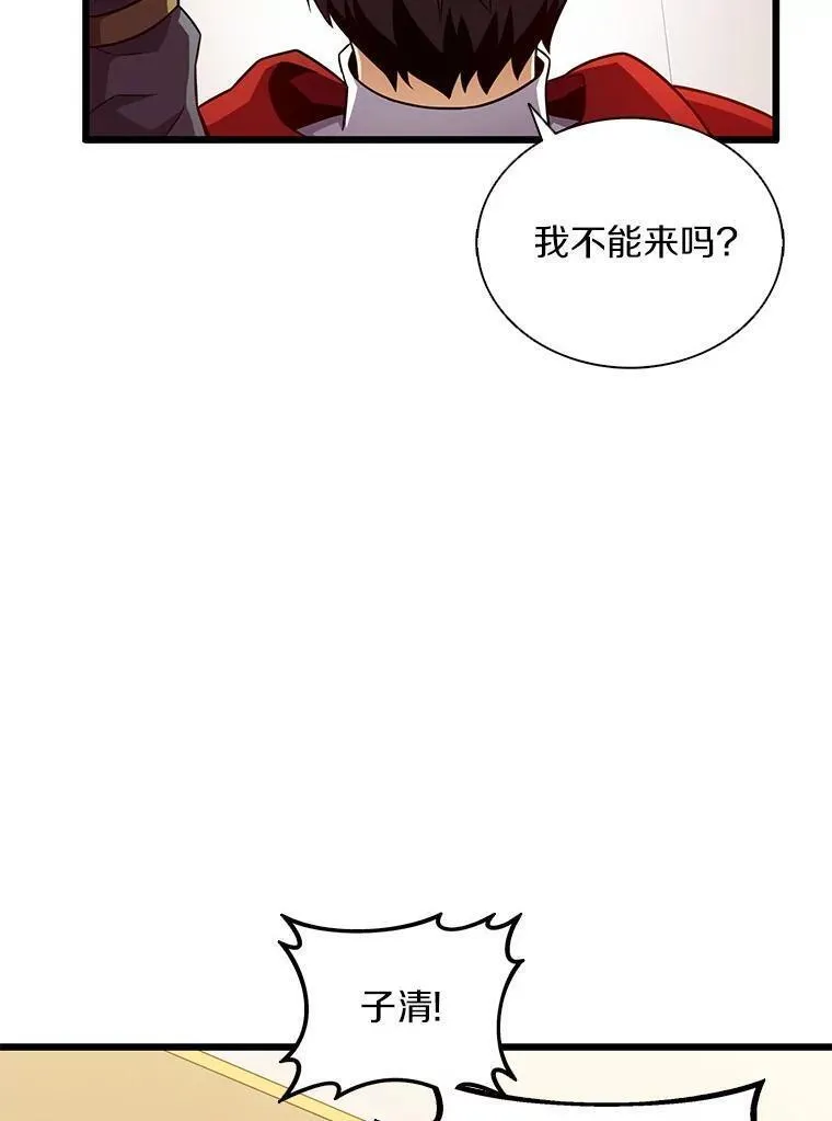 魔弹射手漫画,103.招兵买马39图