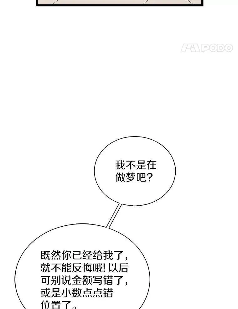 魔弹射手漫画,103.招兵买马66图