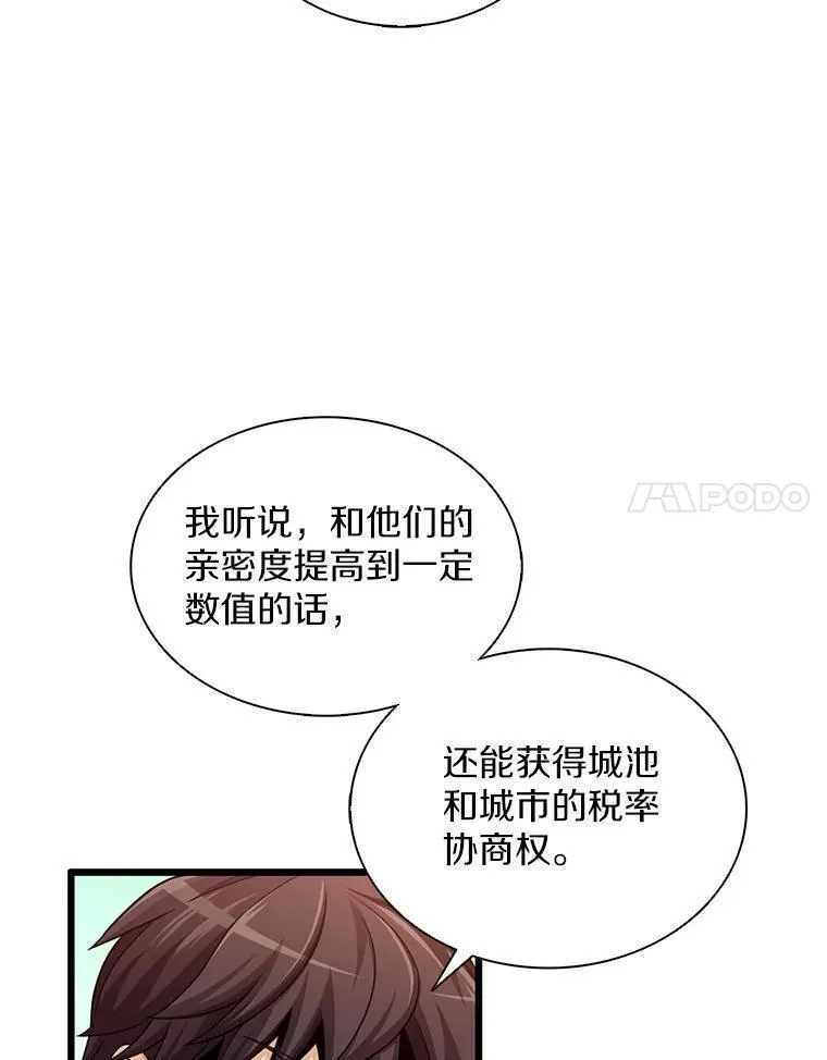 魔弹射手漫画,103.招兵买马79图