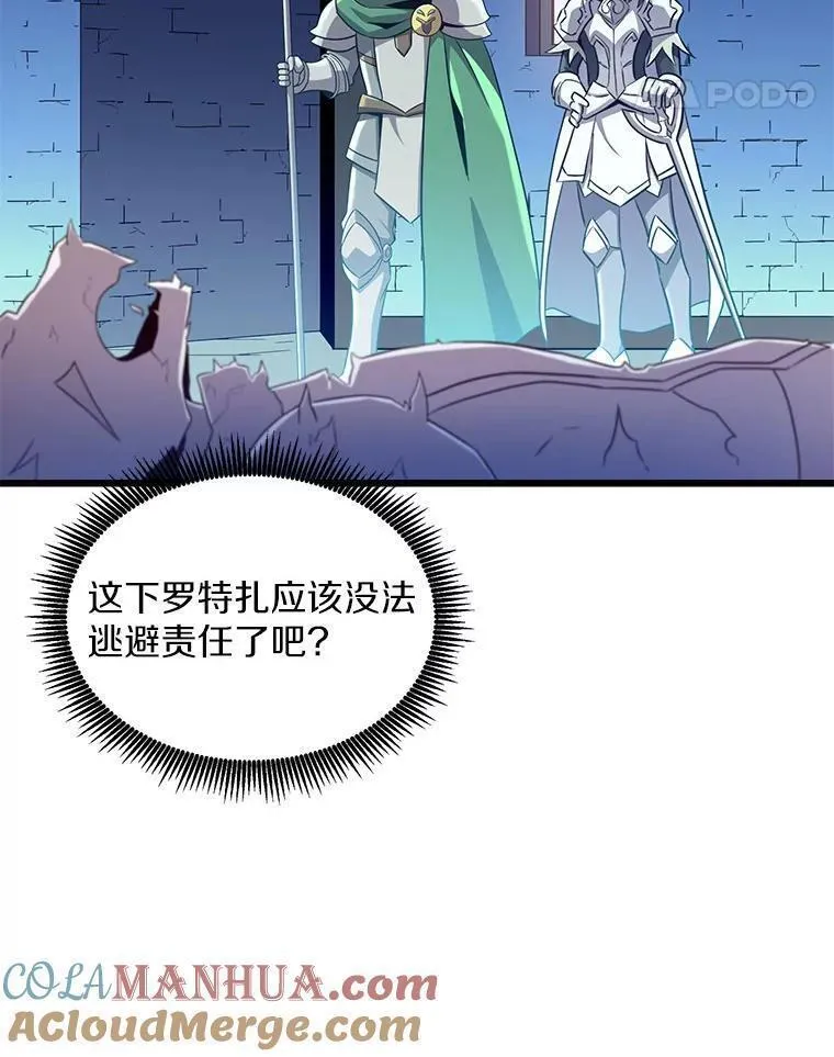 魔弹射手漫画,109.九条命121图