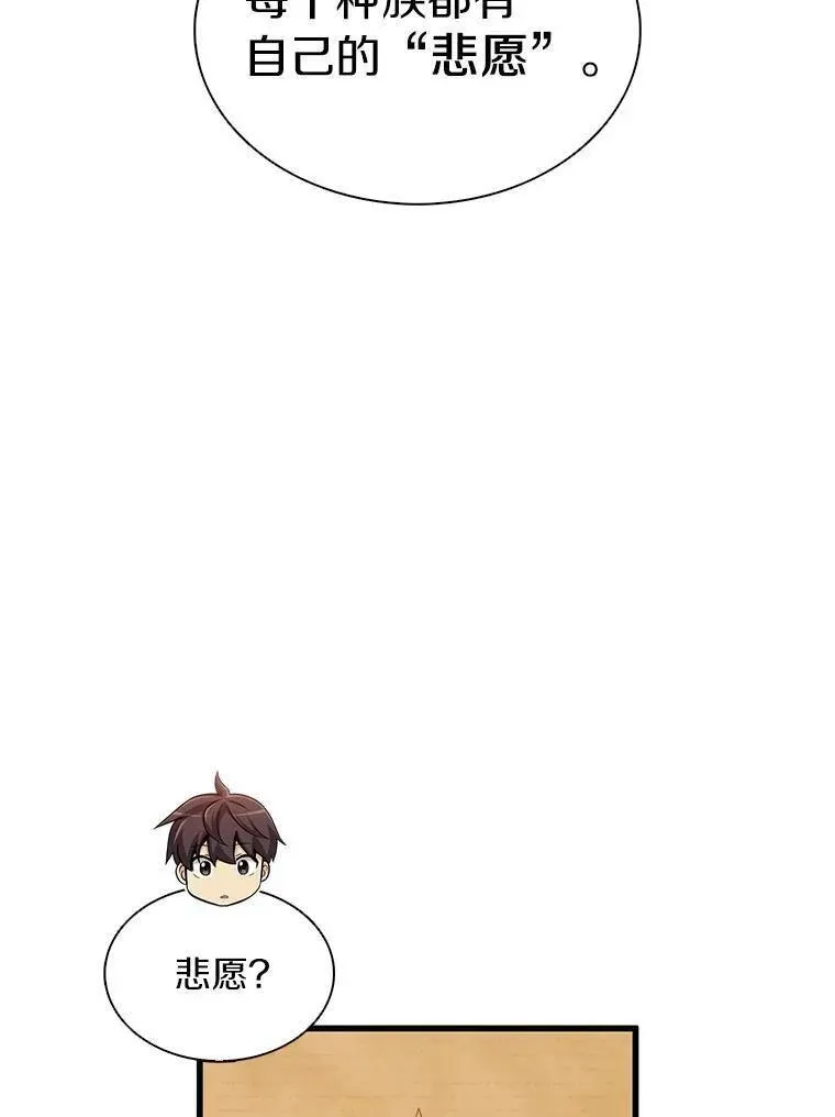 魔弹射手漫画,109.九条命3图