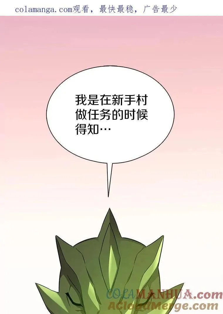 魔弹射手漫画,109.九条命1图