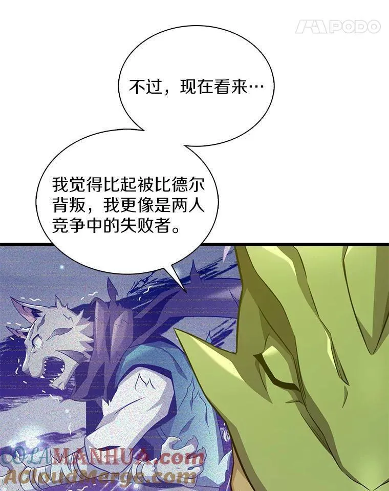 魔弹射手漫画,109.九条命61图