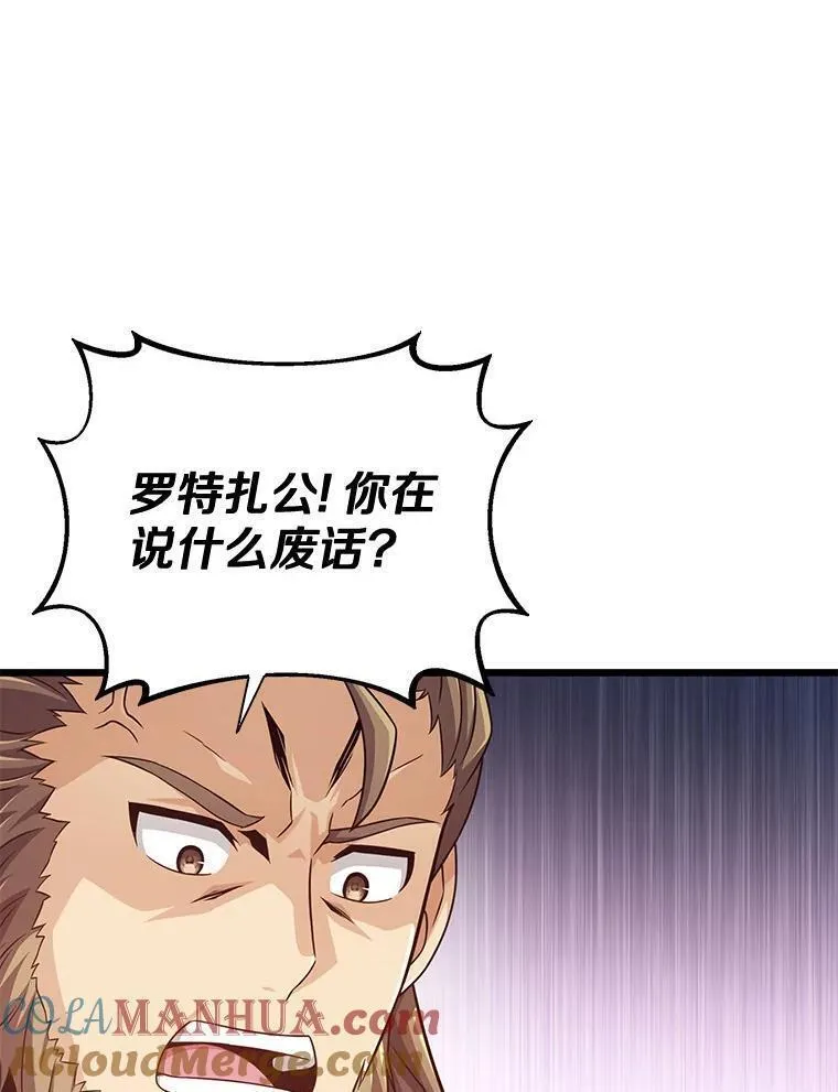 魔弹射手漫画,109.九条命129图