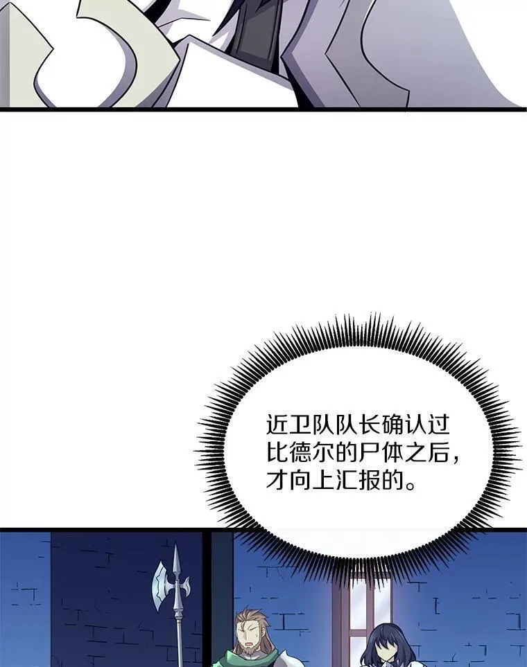 魔弹射手漫画,109.九条命120图