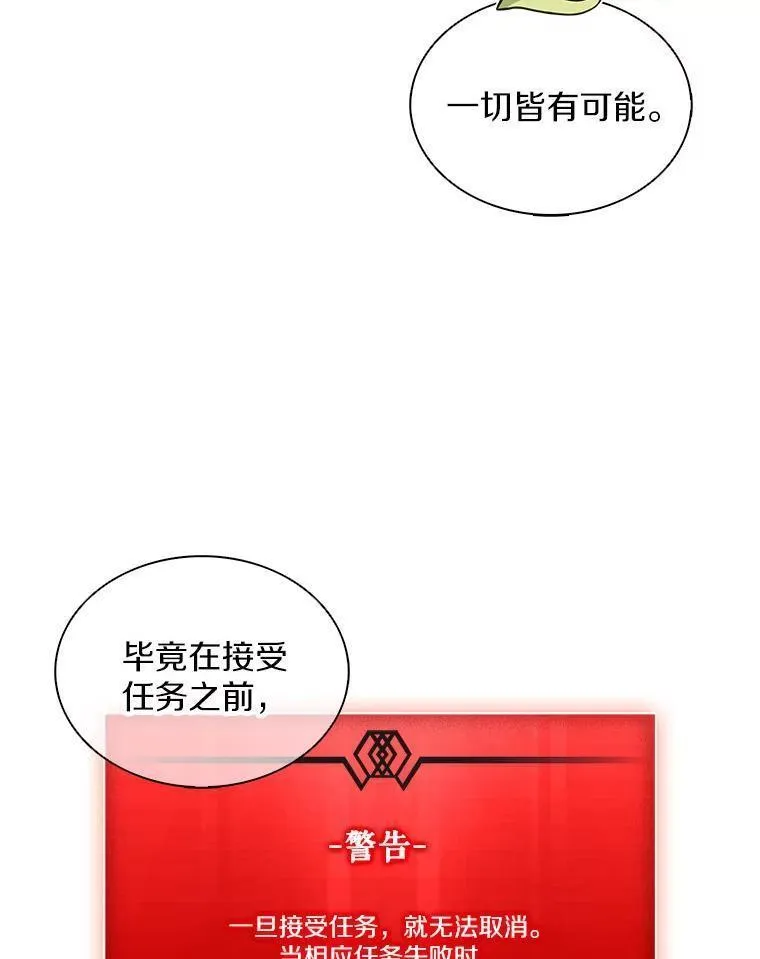 魔弹射手漫画,109.九条命59图