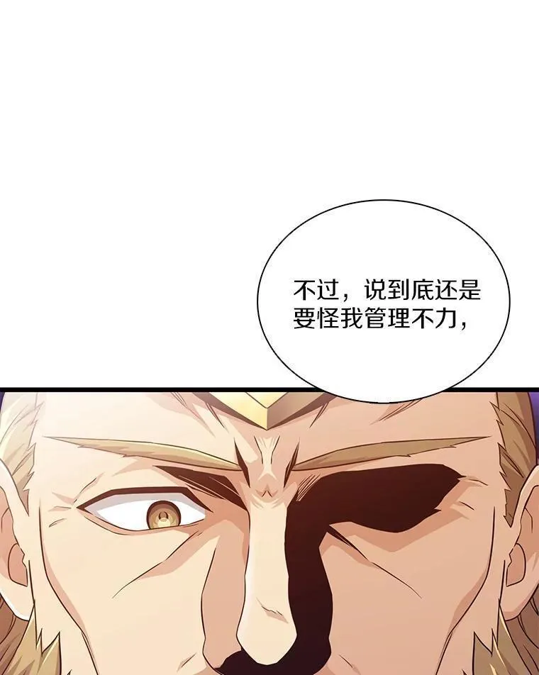 魔弹射手漫画,109.九条命135图