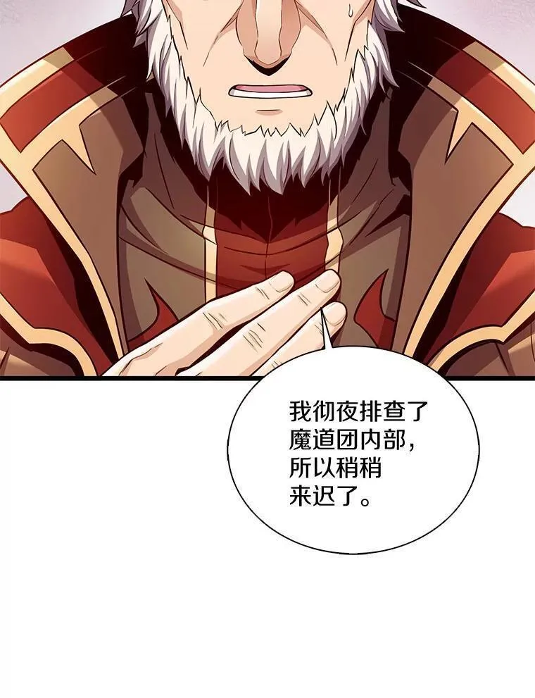 魔弹射手漫画,109.九条命128图