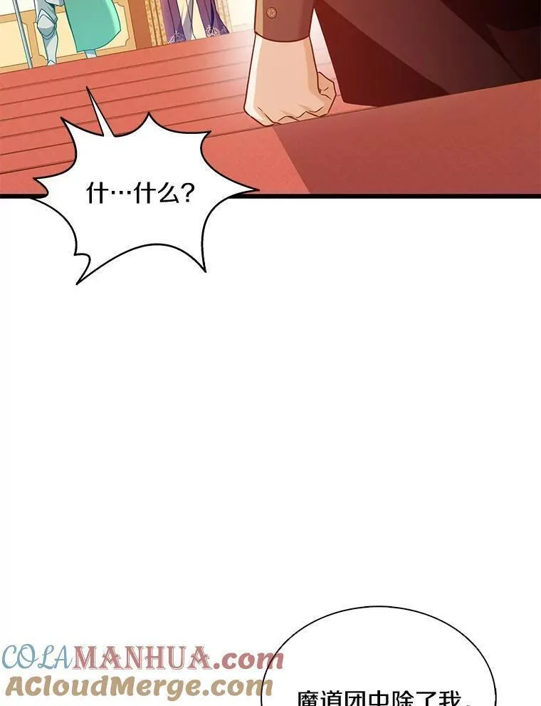 魔弹射手漫画,109.九条命133图