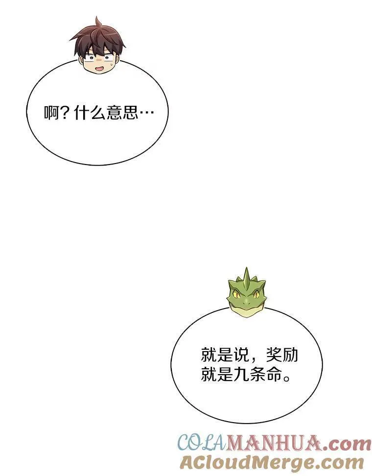 魔弹射手漫画,109.九条命25图