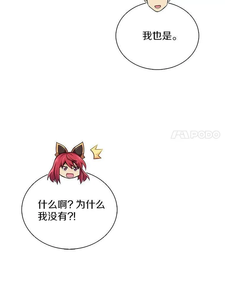 魔弹射手漫画,109.九条命74图