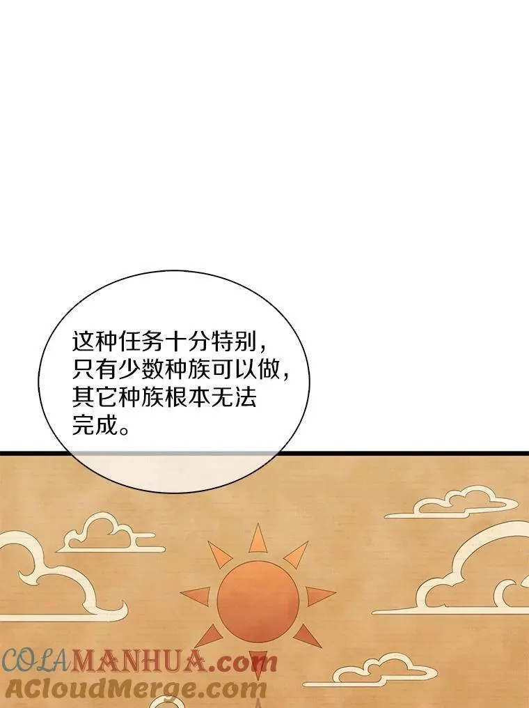 魔弹射手漫画,109.九条命5图