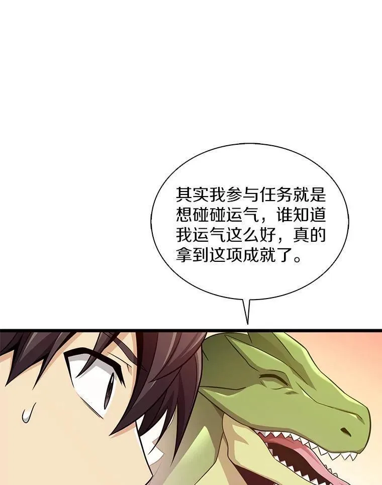 魔弹射手漫画,109.九条命80图