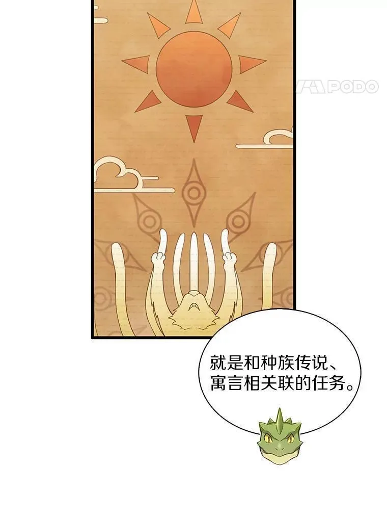 魔弹射手漫画,109.九条命4图