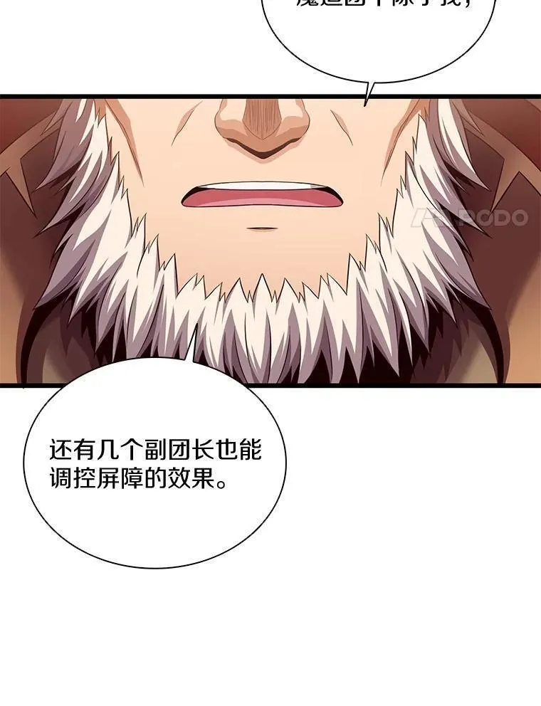 魔弹射手漫画,109.九条命134图