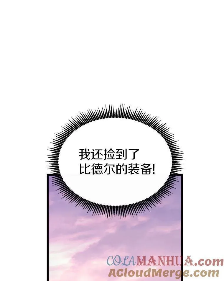 魔弹射手漫画,109.九条命97图