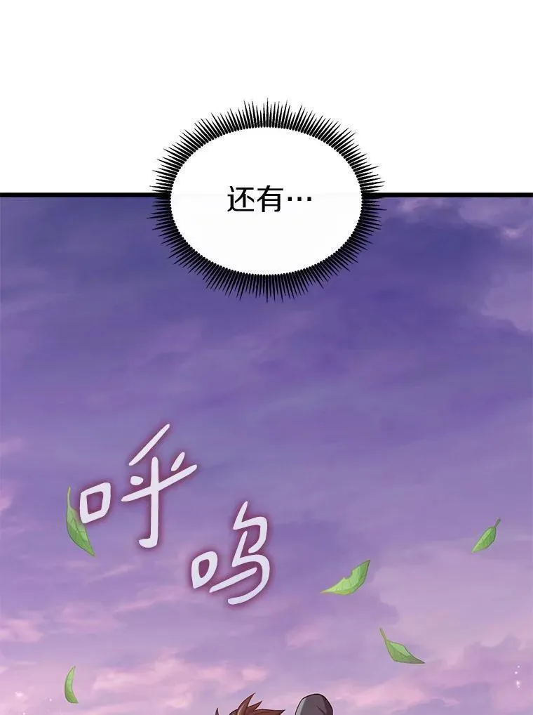 魔弹射手漫画,109.九条命108图