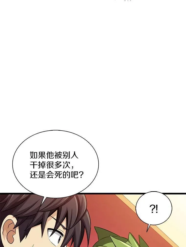 魔弹射手漫画,109.九条命30图