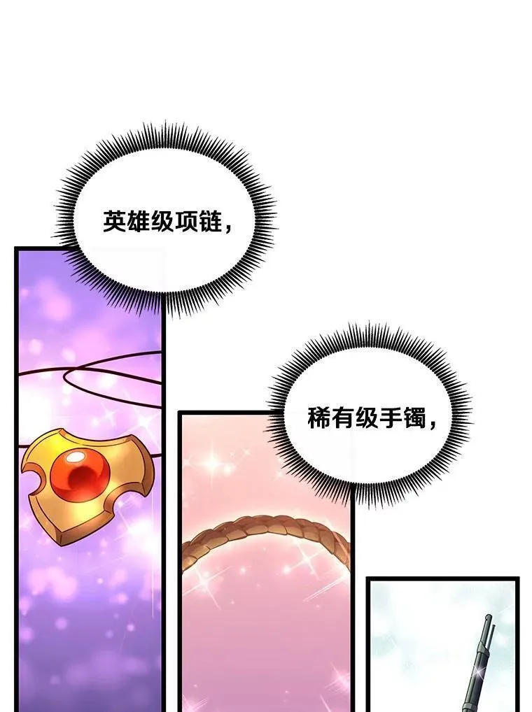 魔弹射手漫画,109.九条命106图